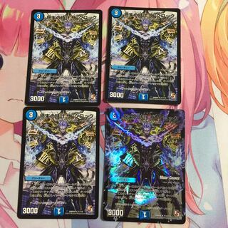 終末の時計ザクロック  4枚