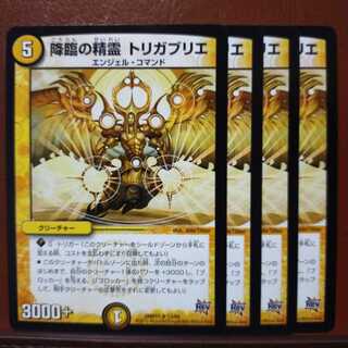 old3328 set discount Spirit of Descent Trigabrije