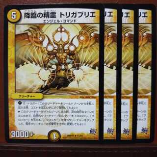 old3329 set discount Spirit of Descent Trigabrije