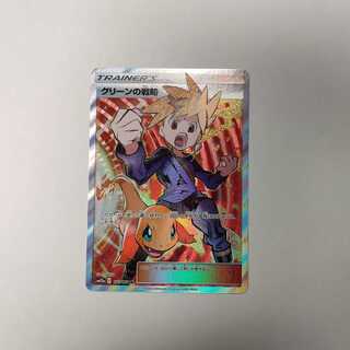 グリーンの戦略 SR