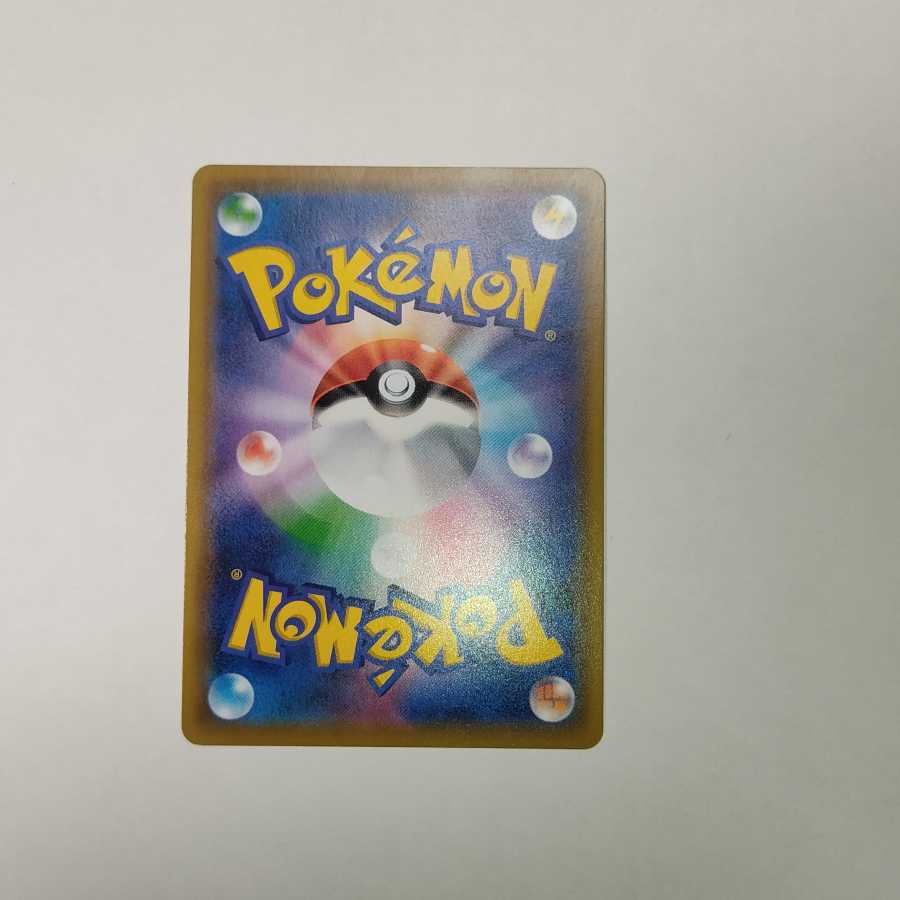 グリーンの戦略 SR