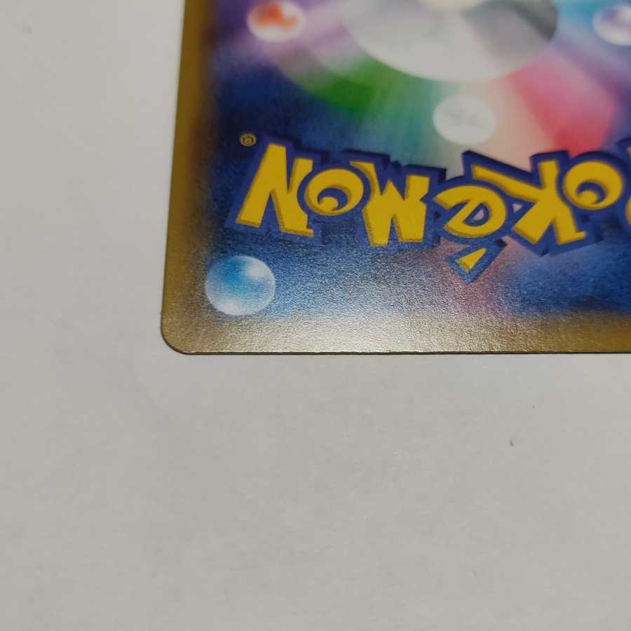 グリーンの戦略 SR