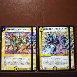 ジャンク　セット割引　覚醒の精霊ダイヤモンド・エイヴン