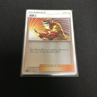 溶接工　ミラー