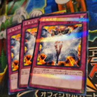 遊戯王　虚無空間