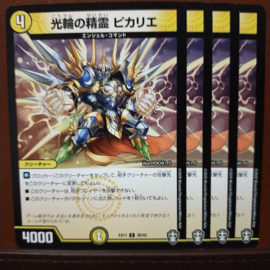 Discount on old3330 set Spirit of the halo Picarrier