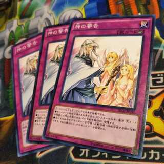 遊戯王　神の警告