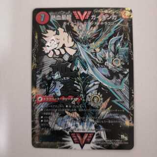 銀河大剣 ガイハート｜熱血星龍 ガイギンガ　文字シークレット