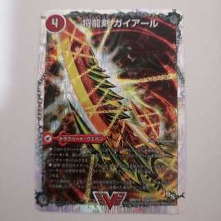 将龍剣 ガイアール｜猛烈将龍 ガイバーン(スーパーデッキ仕様)