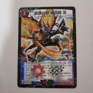 紅蓮の怒 鬼流院 刃|バンカラ大親分 メンチ斬ルゾウ(上)