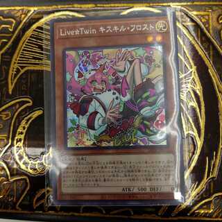 Live☆Twin キスキル・フロスト 《シークレットレア》
