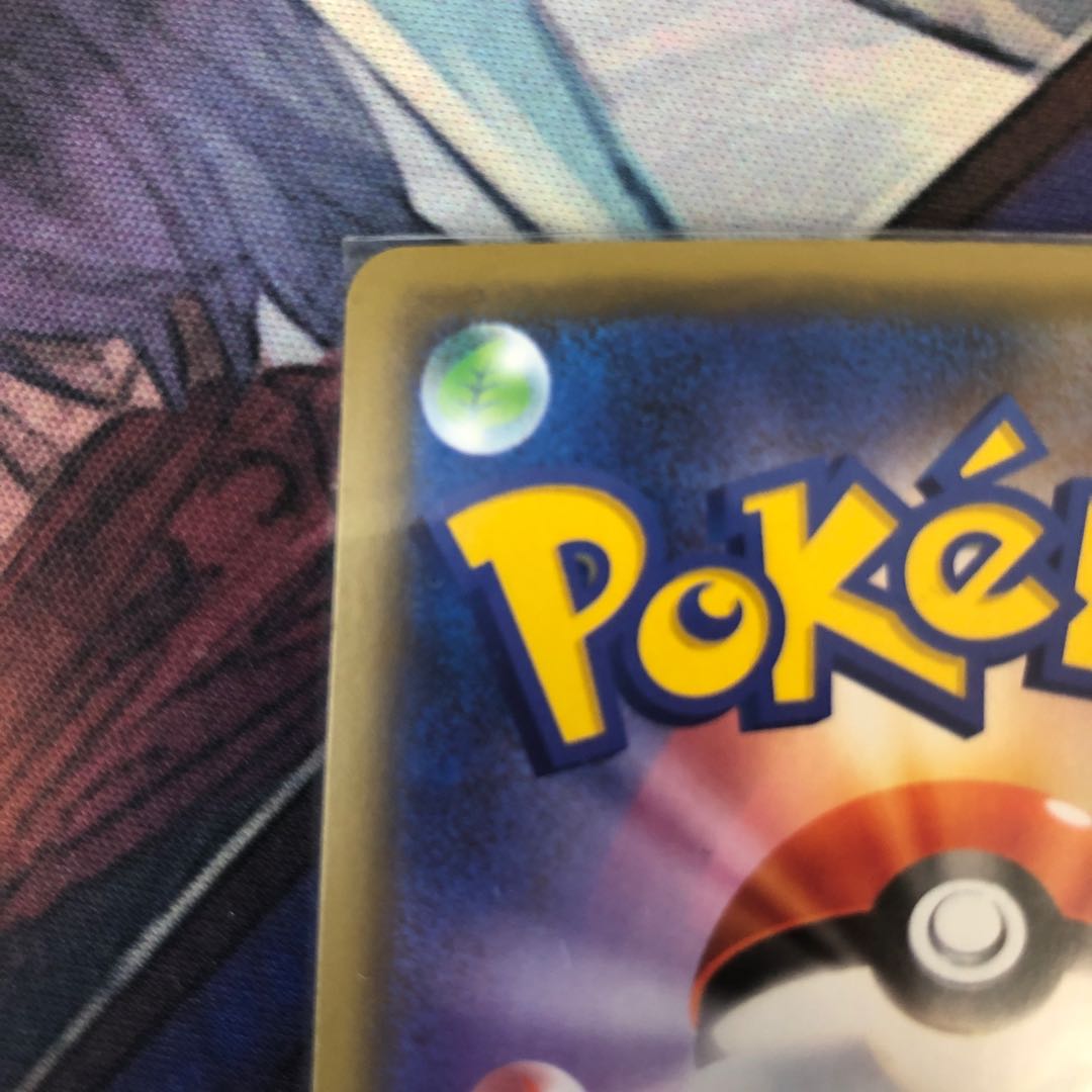 カナザワのピカチュウ