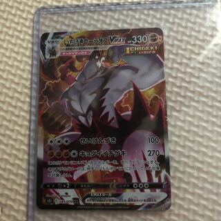 いちげきウーラオスVMAX HR