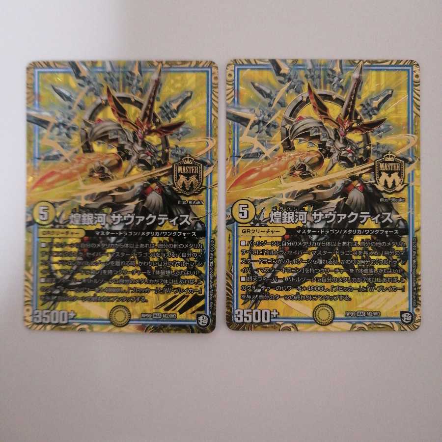 Glimmering Galaxy Savactis