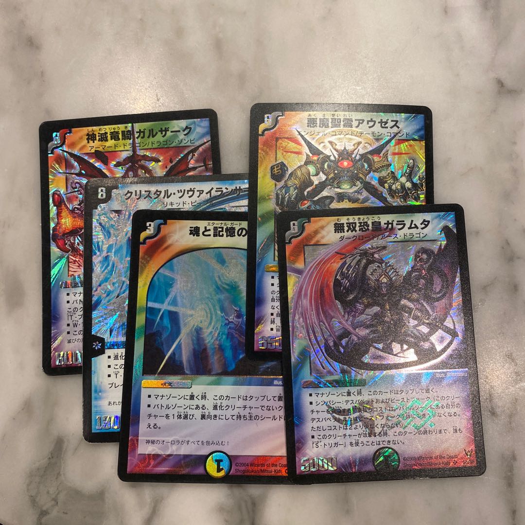 無双恐皇ガラムタ