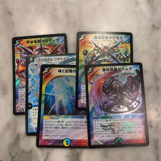 無双恐皇ガラムタ