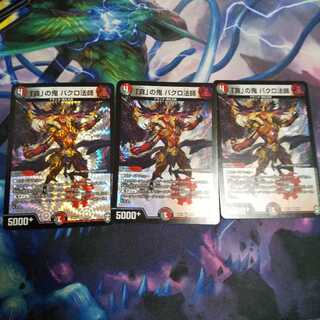 「貪」の鬼 バクロ法師 VR