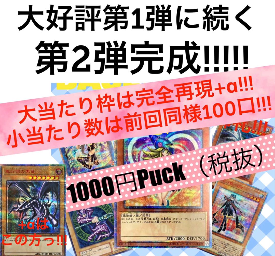 11パック分 遊戯王 1000円パック 第2弾 20th多数封入