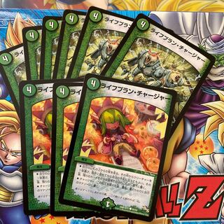 ライフプラン・チャージャー