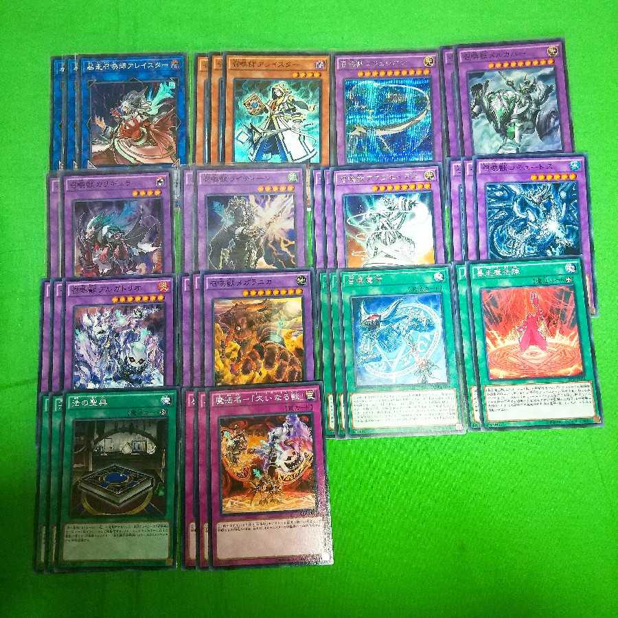 遊戯王 教導(ドラグマ)×召喚獣 デッキパーツ フルセット+α 誘発付き