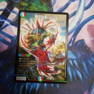 偽りの名 ゾルゲ SR