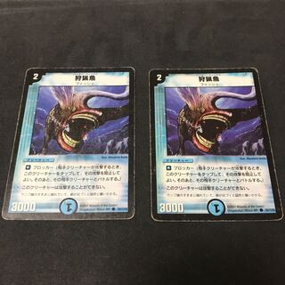 ハンター・フィッシュ