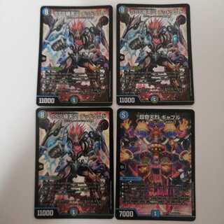 SSS級天災 デッドダムド　ギャブル