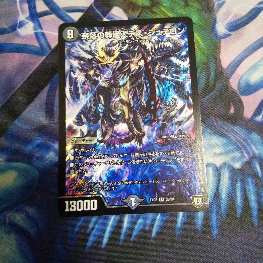 奈落の葬儀人デス・シュテロン SR