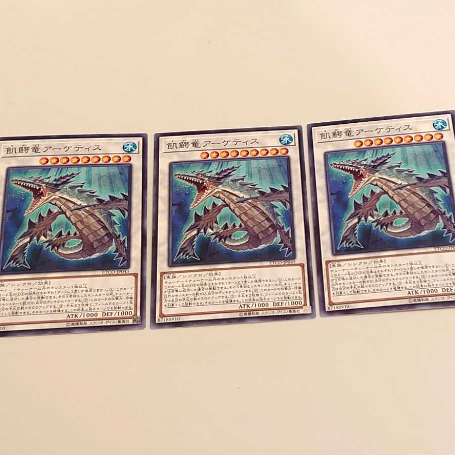 飢鰐竜アーケティス