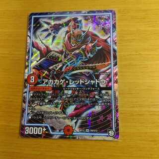 アカカゲ・レッドシャドウ