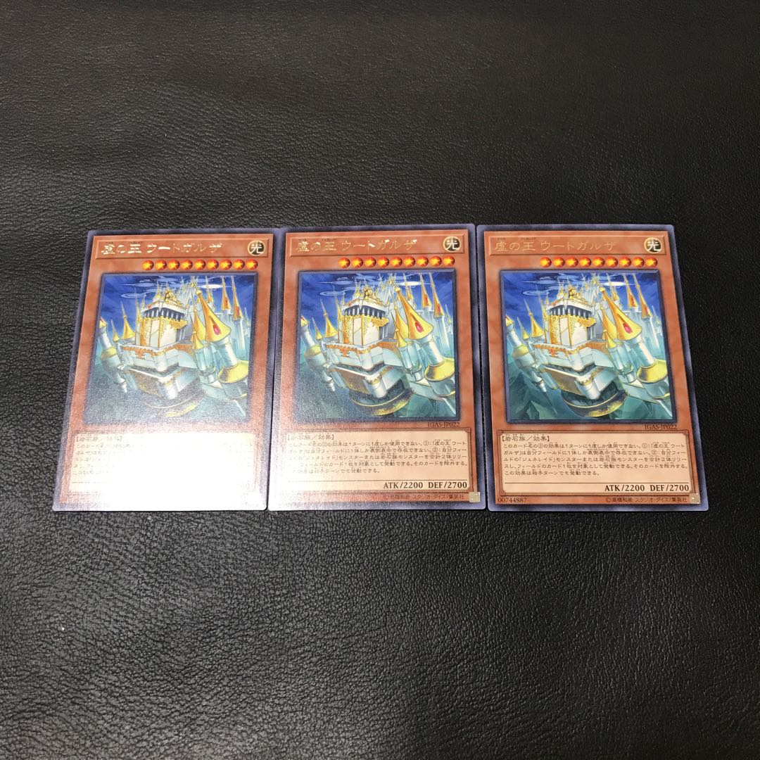 虚の王 ウートガルザ レア