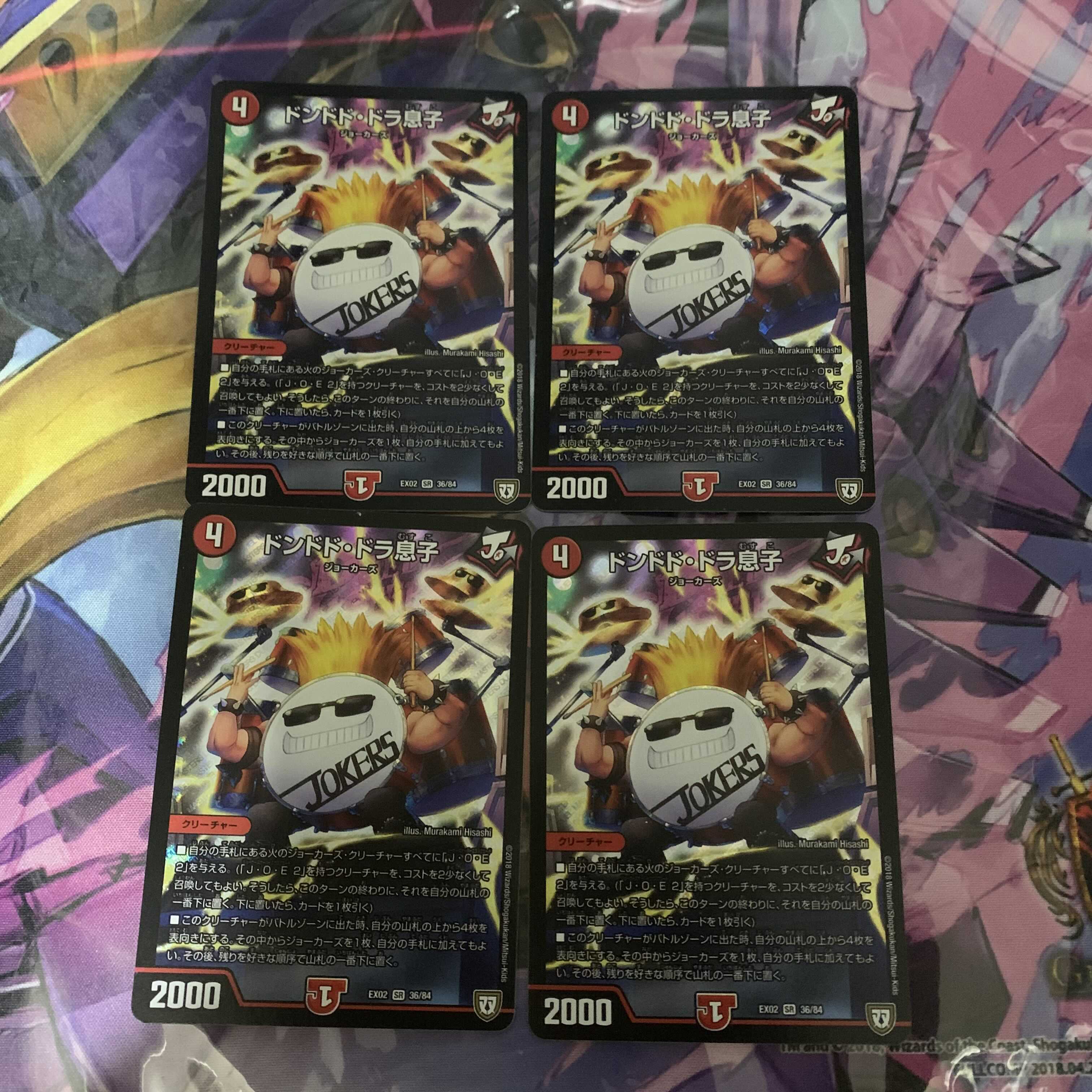 ドンドド・ドラ息子＋おまけ付き