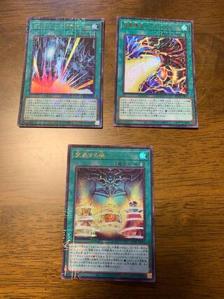 遊戯王　プリズマティックゴッドボックス関連カード