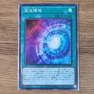 混沌領域 スーパーレア