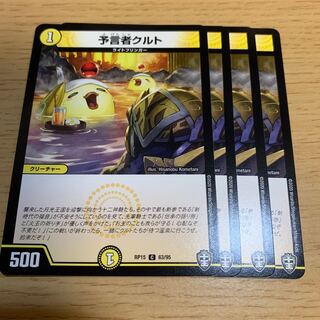 予言者クルト C