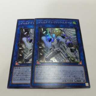 ジェムナイト・ファントムルーツ スーパーレア