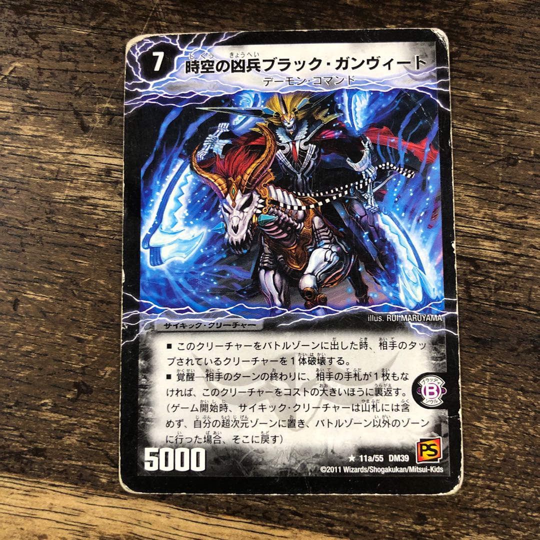 時空の凶兵ブラック・ガンヴィート|凶刀の覚醒者ダークネス・ガンヴィート