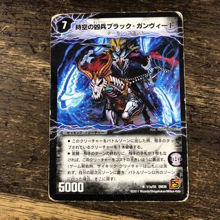 時空の凶兵ブラック・ガンヴィート｜凶刀の覚醒者ダークネス・ガンヴィート