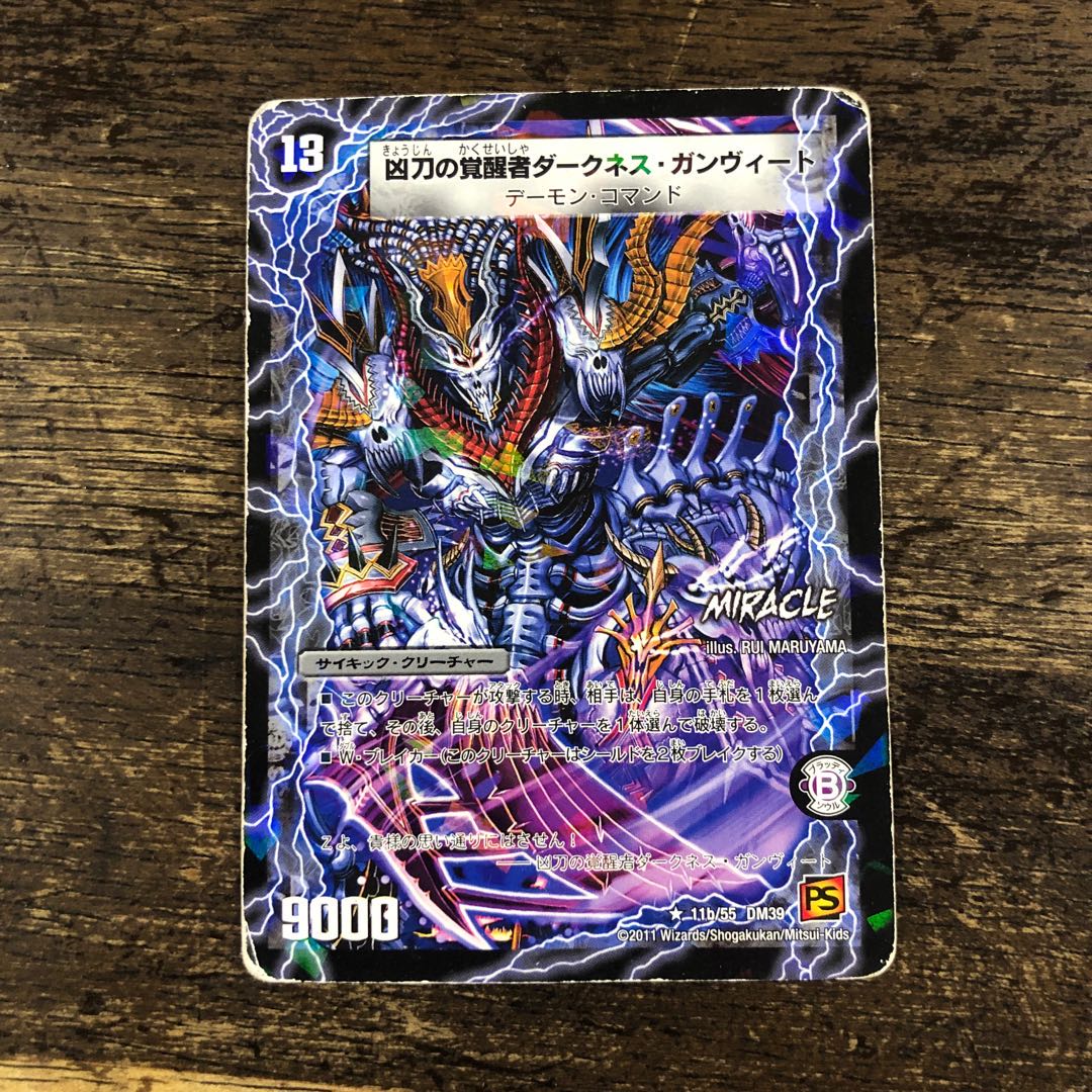 時空の凶兵ブラック・ガンヴィート|凶刀の覚醒者ダークネス・ガンヴィート