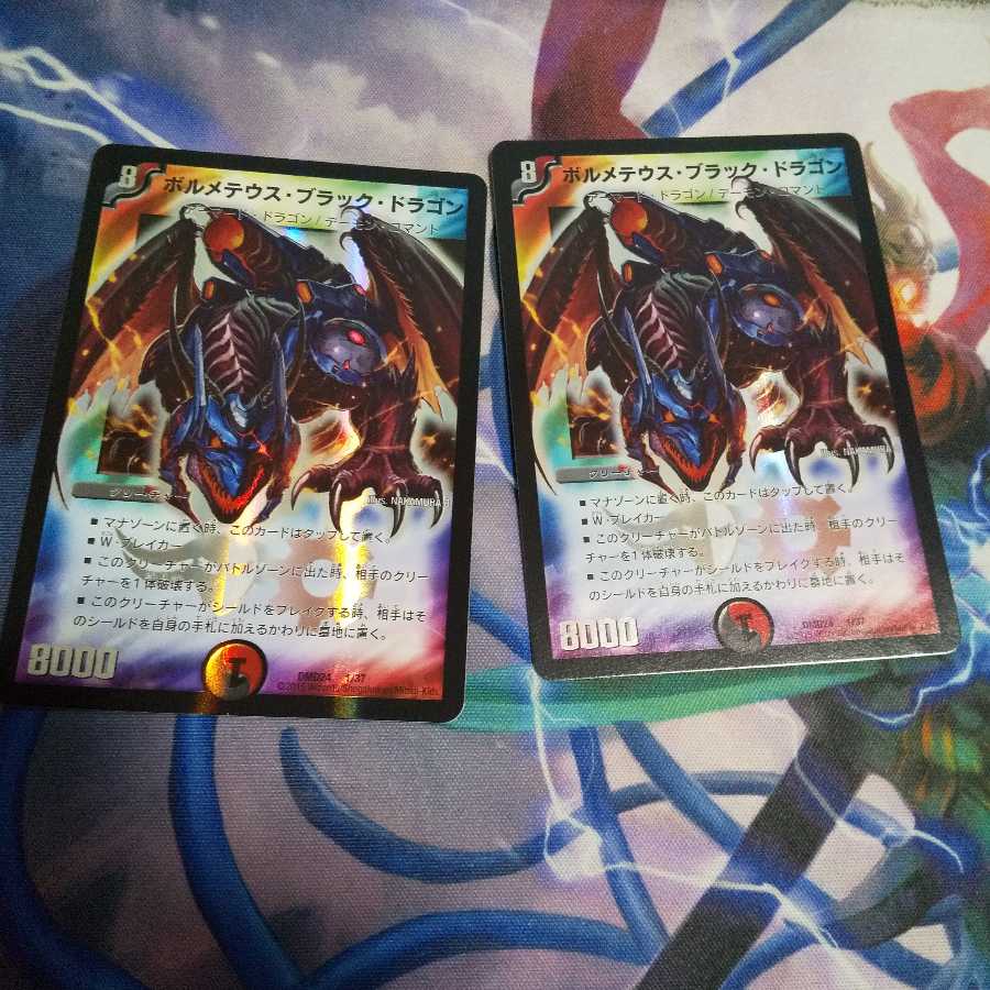 ボルメテウス・ブラック・ドラゴン