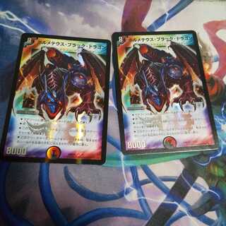 ボルメテウス・ブラック・ドラゴン