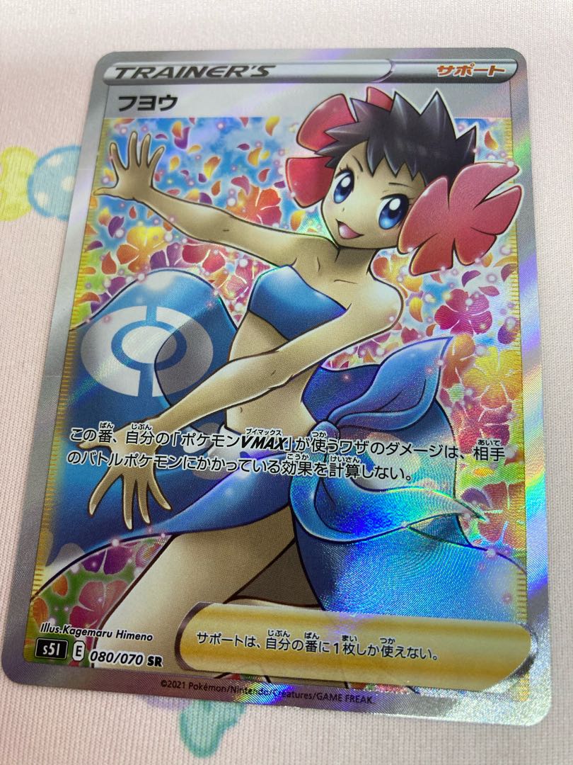 フヨウ Srの通販 Saint Magi トレカ専用フリマアプリ フヨウ Srの通販 Saint Magi トレカ専用フリマアプリ