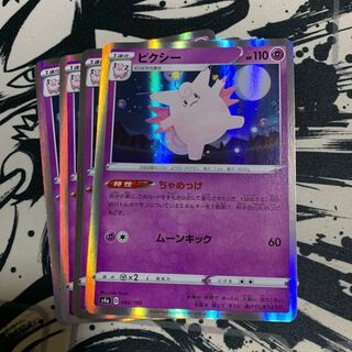 ピクシー(R仕様)