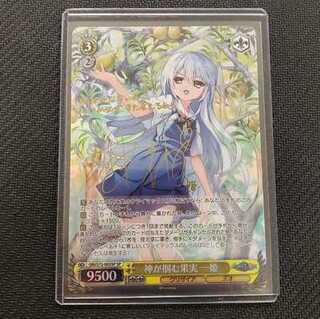 （美品）神が掴む果実 一姫 S72-003SP SP