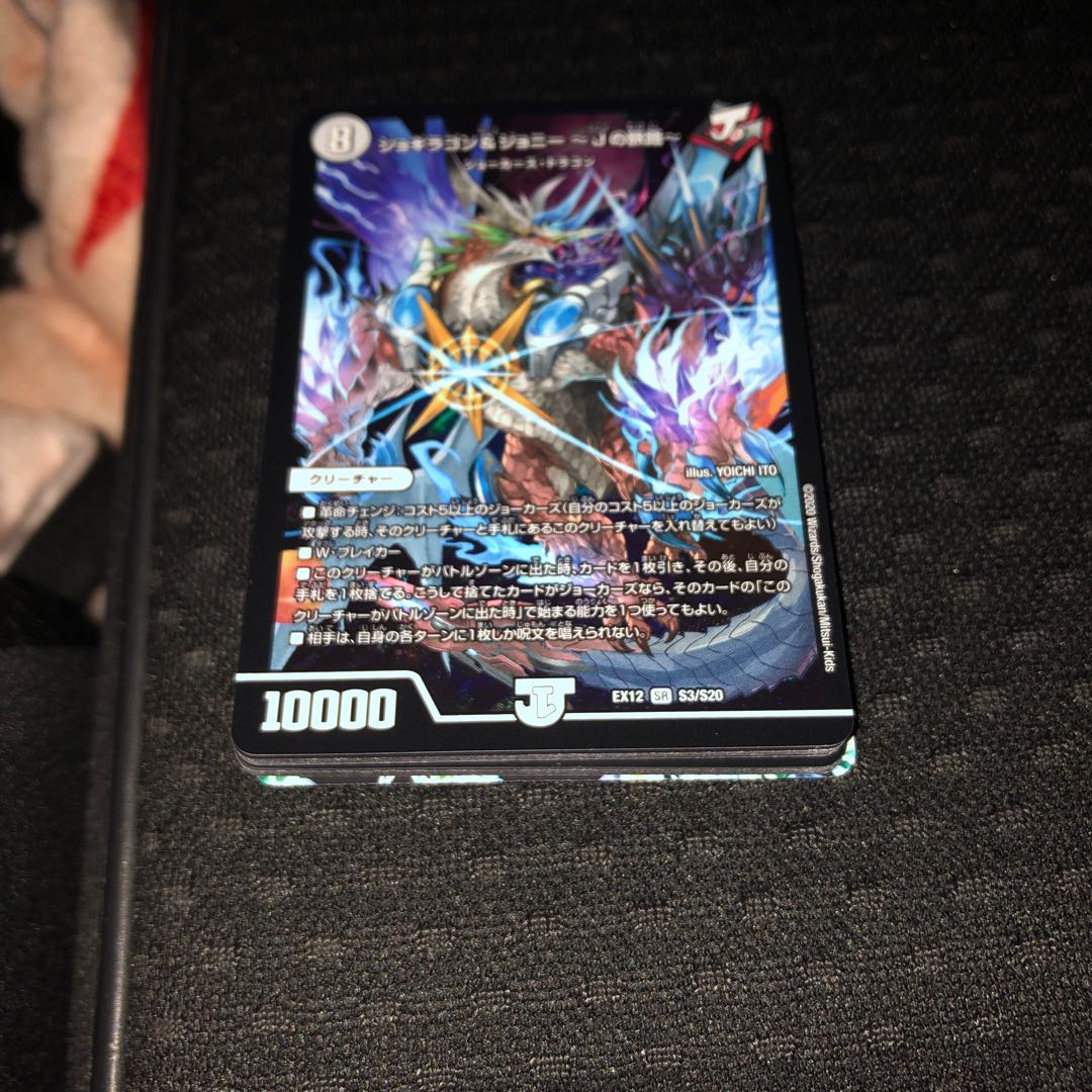 ジョギラゴン&ジョニー -Jの旅路-