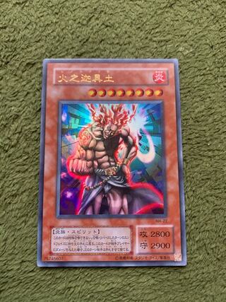 火之迦具土 ウルトラレア