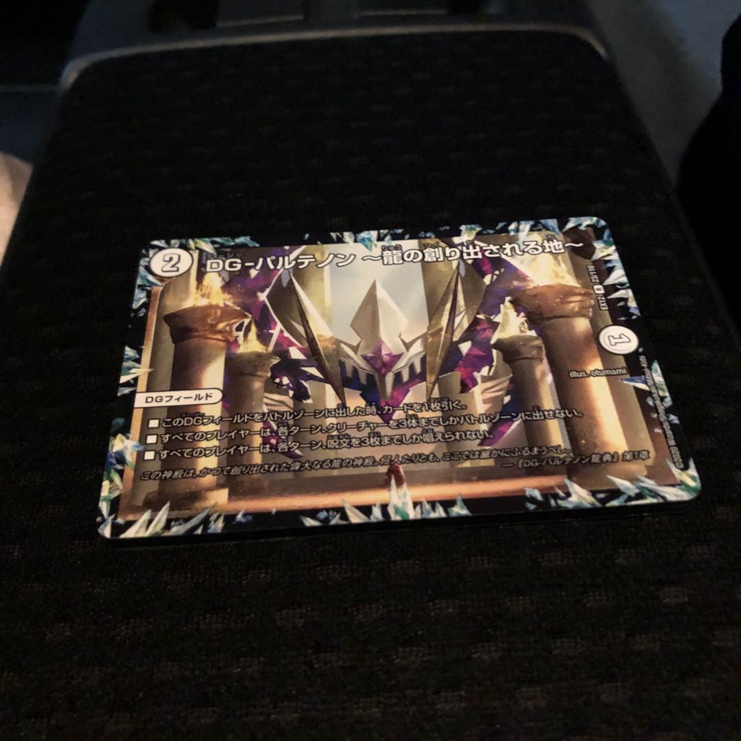 DG-パルテノン -龍の創り出される地-