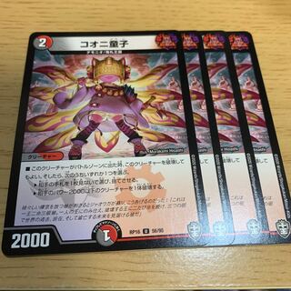 あやたか様専用　コオニ童子 U フェアリーソング