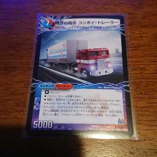 時空の司令 コンボイ・トレーラー｜司令官の覚醒者 コンボイ