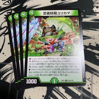 忍者妖精ユリカマ